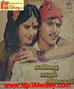 Kavithai Paadum Alaigal 1990 song download
